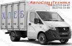Хлебный фургон ГАЗ-A21R22 (Газель Next)